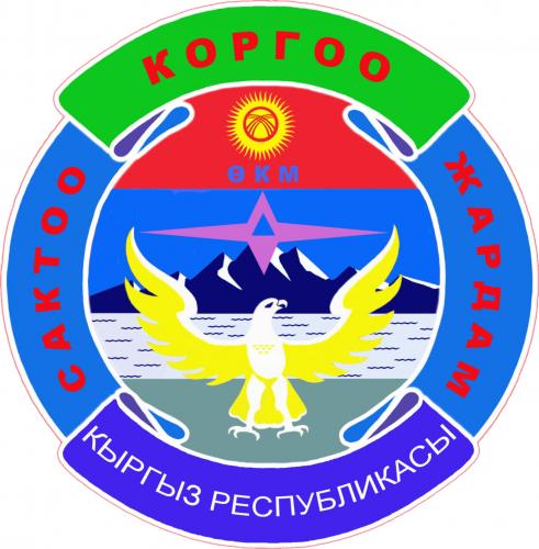 МЧС Кыргызстана